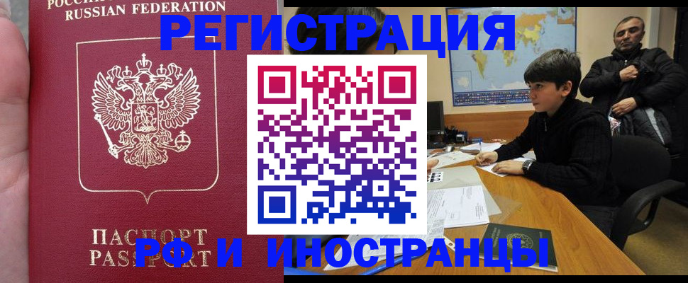 временная регистрация поиск в Каспийске