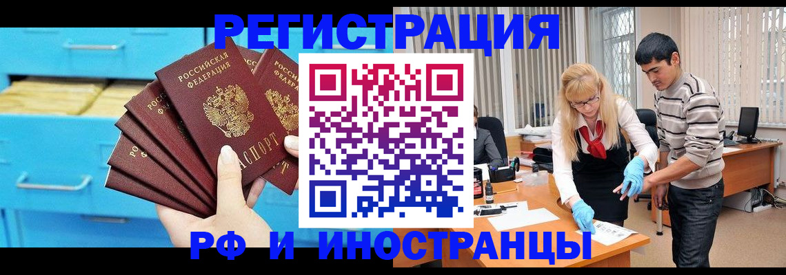 временная регистрация надежно в Каспийске
