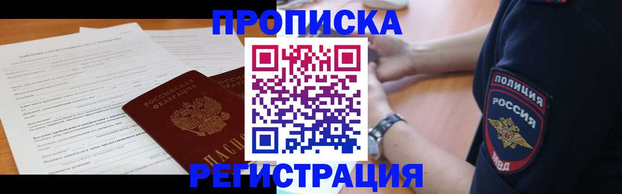 временная регистрация госуслуги в Каспийске