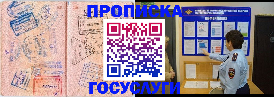 прописка паспорт в Каспийске