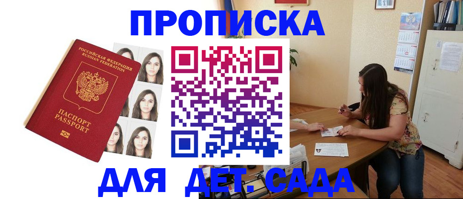 прописка гарантия в Каспийске